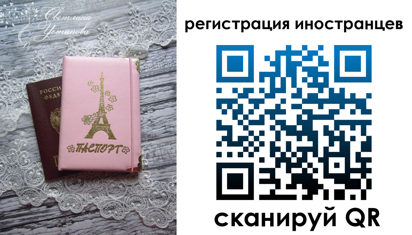прописка штамп в Марий Эл